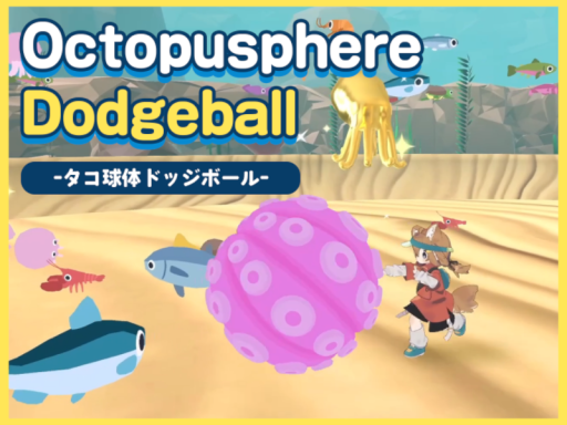 Octopusphere Dodgeball -タコ球体ドッジボール-
