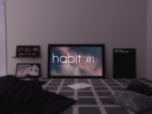 habit ＃1