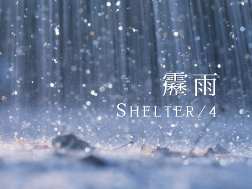 靂雨