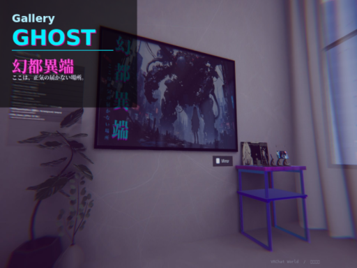 Gallery GHOST - 幻都異端
