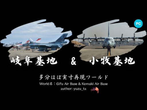 【Night Fright】Gifu Air Base ＆ Komaki Air Base