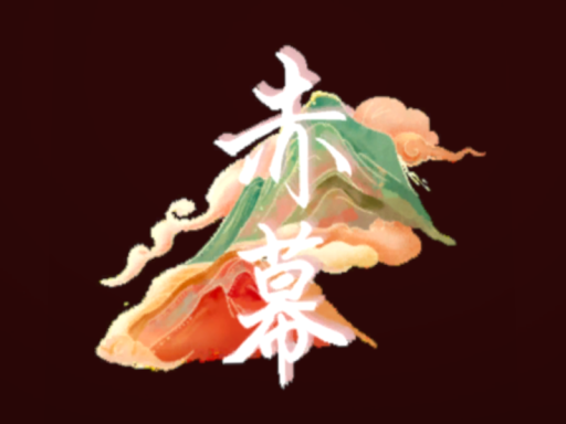 赤幕剧场1․0