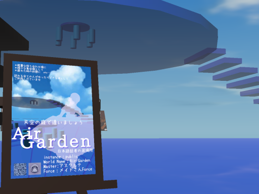 （終了）AIR Garden 1st archive