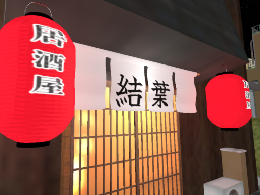 居酒屋 結葉