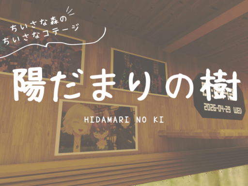 陽だまりの樹