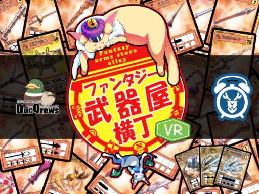 ファンタジー武器屋横丁