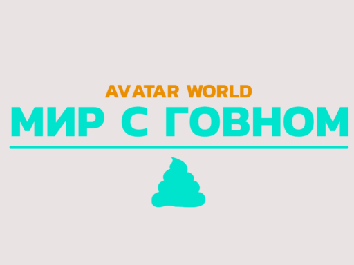 Light Avatar World by ARTEM UDOVICH