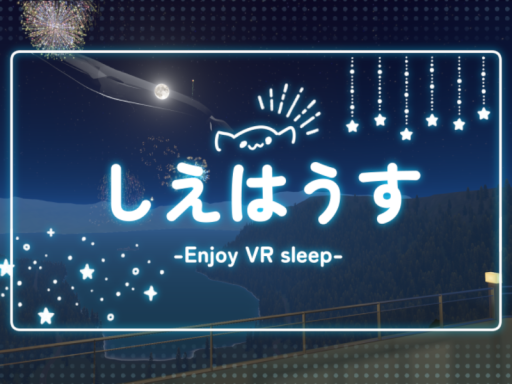 しえはうす