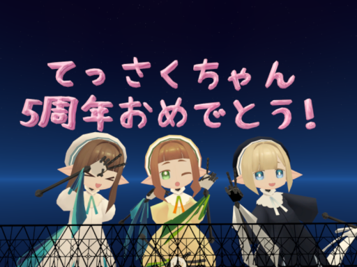 Tessakuchan Fifth anniversary
