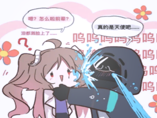 花花和小羊的家~