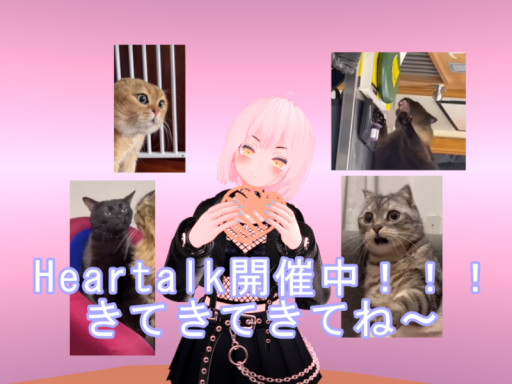 わっちs world（旧Heartalk）