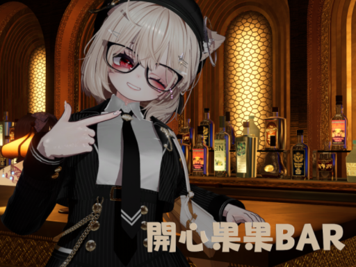 果果BAR