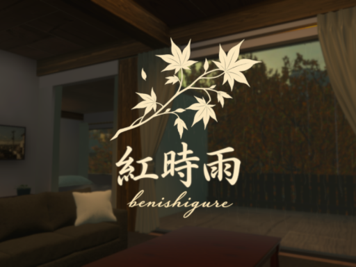 紅時雨 - benishigure