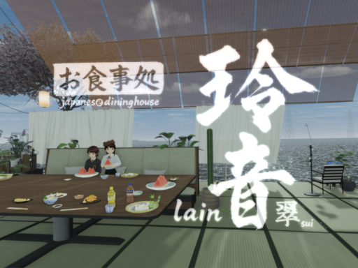 お食事処 玲音【翠】