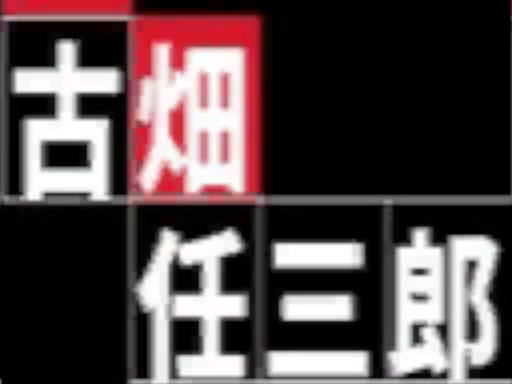 just古畑任三郎