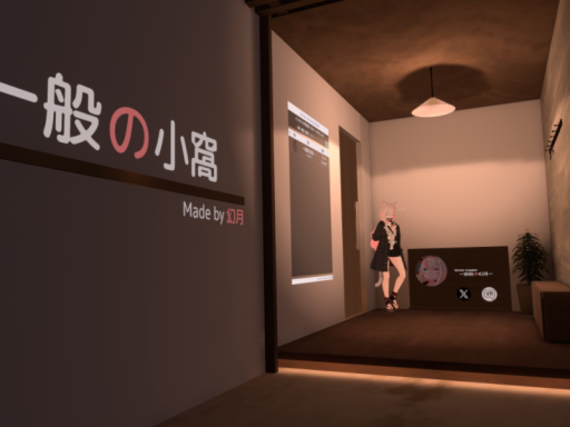 一般の小窩