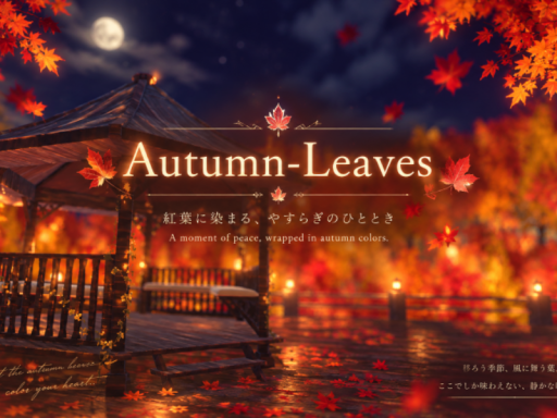 Autumn-Leaves~紅葉に染まる、やすらぎのひととき～