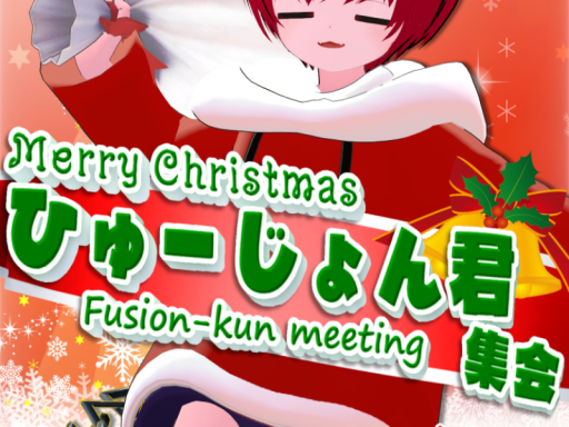 2025_Fusion_Christmas