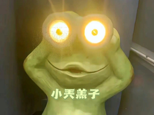 羔窝