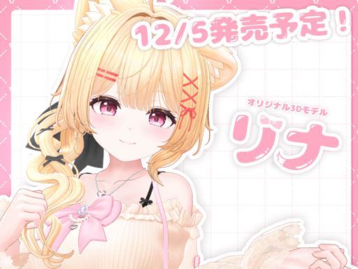 リナちゃん試着会場-Lina_Trial_World