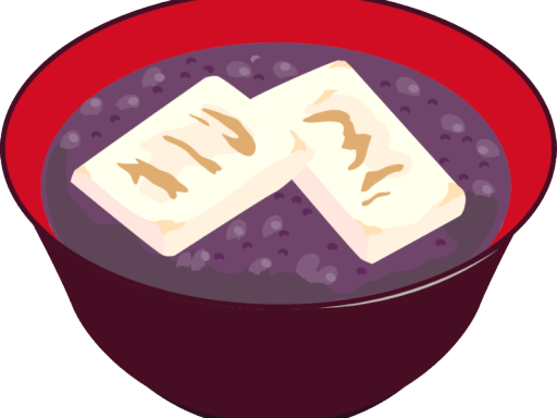 おしるこを返して