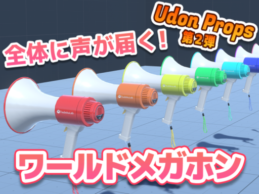 World Megaphone Example