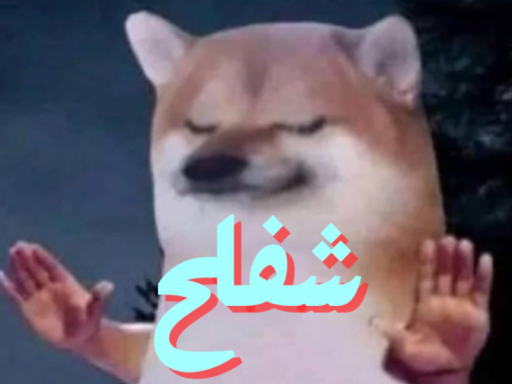 Shafalah World