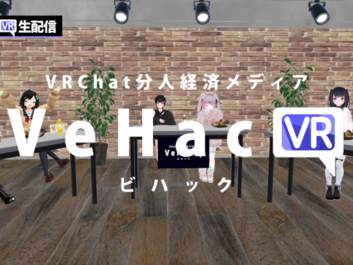 VeHac -ビハック- Ver2
