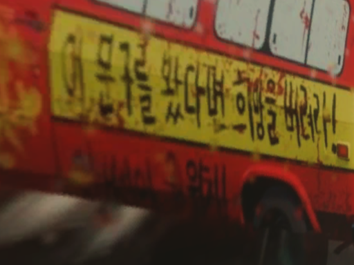 아쎄이ǃǃǃ․․ 기열ǃǃǃ