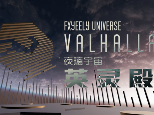 夜璃宇宙 英灵殿（测试）