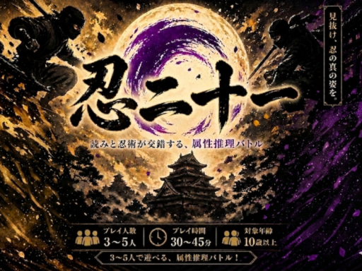 忍二十一