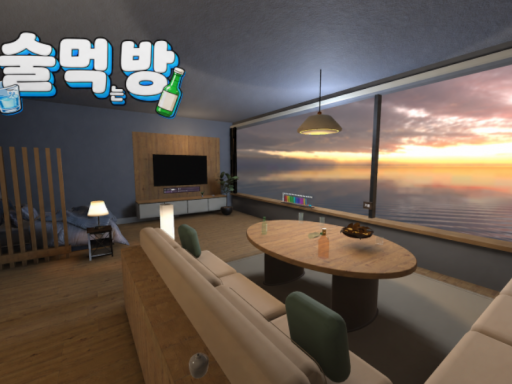 술먹방
