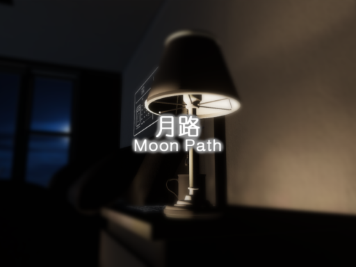 月路 - Moon Path
