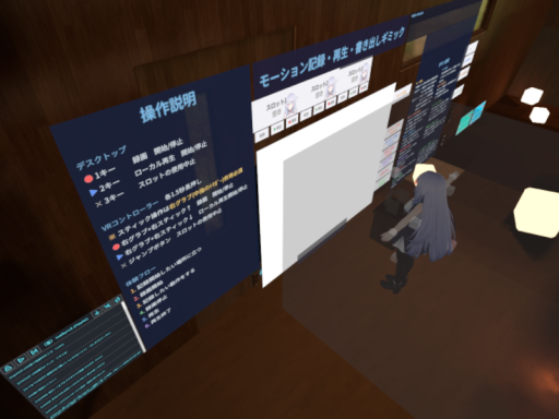 Kagami Nade Training Motion Record Room Beta