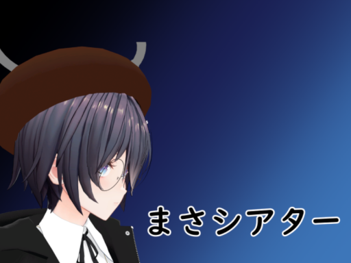 まさtheater
