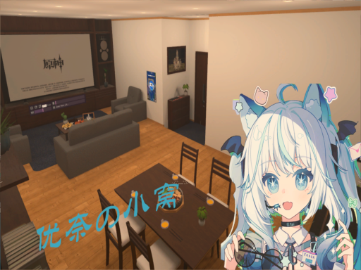 优奈の小窝