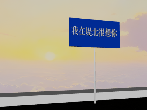 梦开始的地方