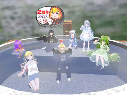 よきぶいっ！ ２周年記念ワールド
