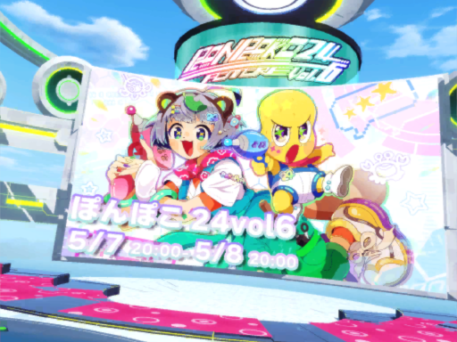 【ぽんぽこ24】Vol6 同時視聴ワールド！VRC宇宙会場【Ponpoko24】