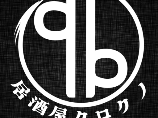 新居酒屋クロクノ