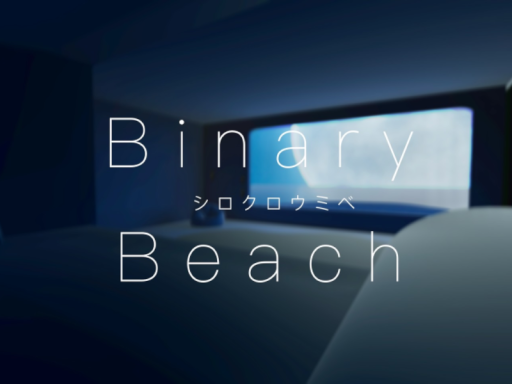 Binary Beach シロクロウミベ