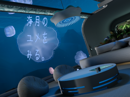 海月のユメをみる。
