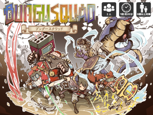 BUNGU-SQUAD