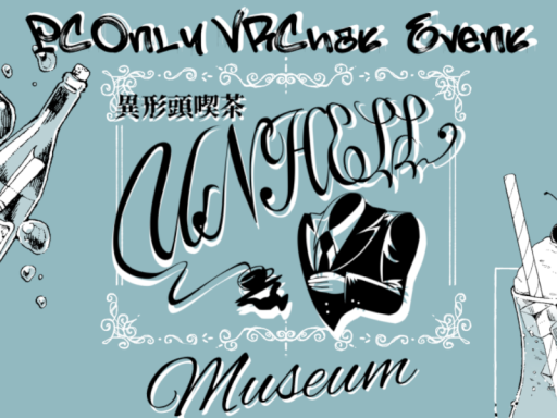 UNHELL Museum