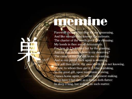 memine - 巣