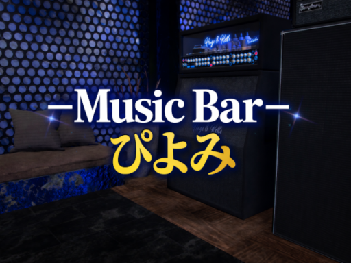-Music Bar - ぴよみ