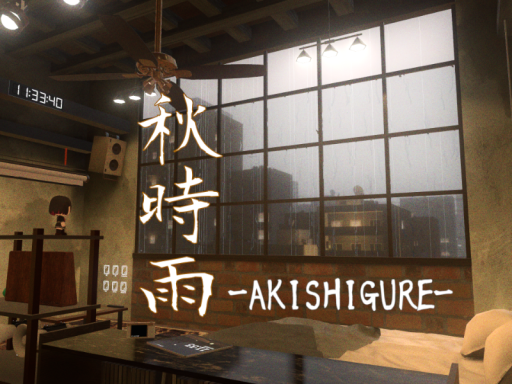 秋時雨-AKISHIGURE-