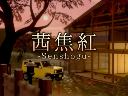 茜焦紅-Senshogu-