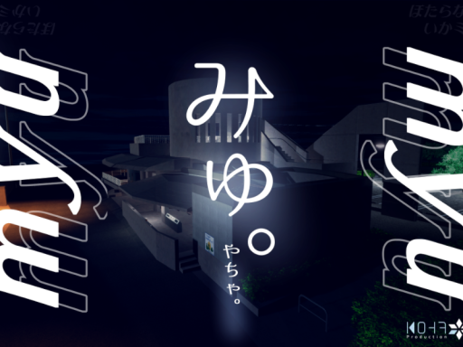 みゅ -Night-