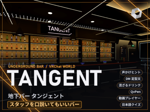 地下bar テスト営業